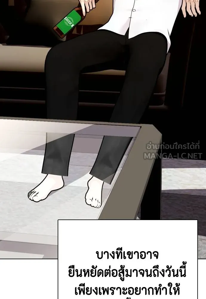 หมาหัวเน่า ตอนที่ 114 รูปที่ 81