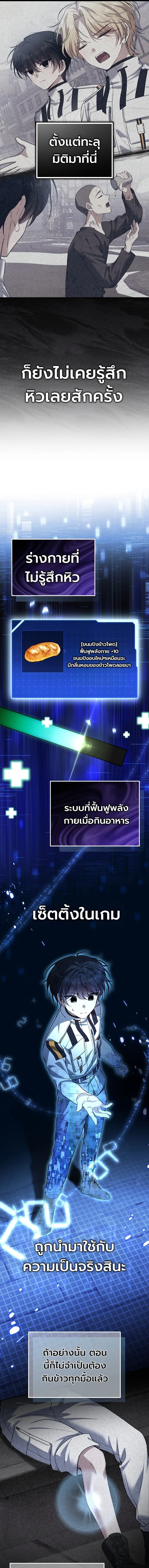 The Apocalypse Needs a Pro เอาช_ว_ตรอดในว_นส_นโลกด_วยประสบการณ_ระด_บเทพ ตอนที่ ตอนที่ 7 รูปที่ 3