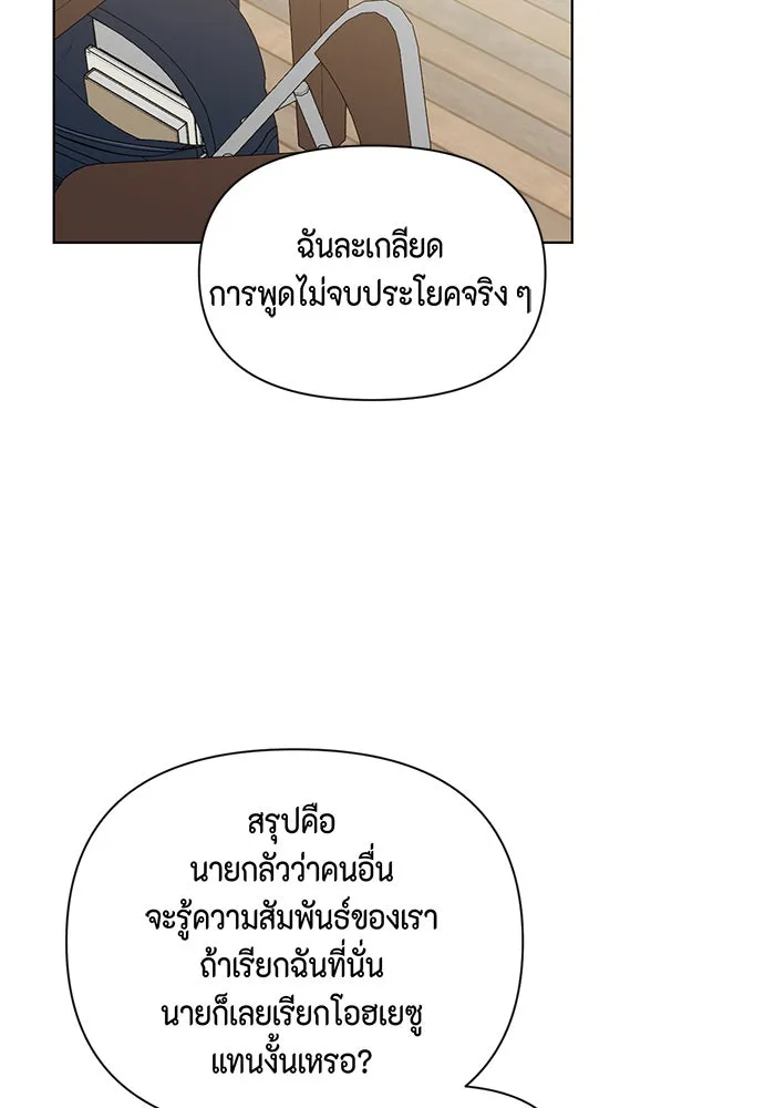 เพียงรุ่งอรุณ ตอนที่ 18 รูปที่ 110
