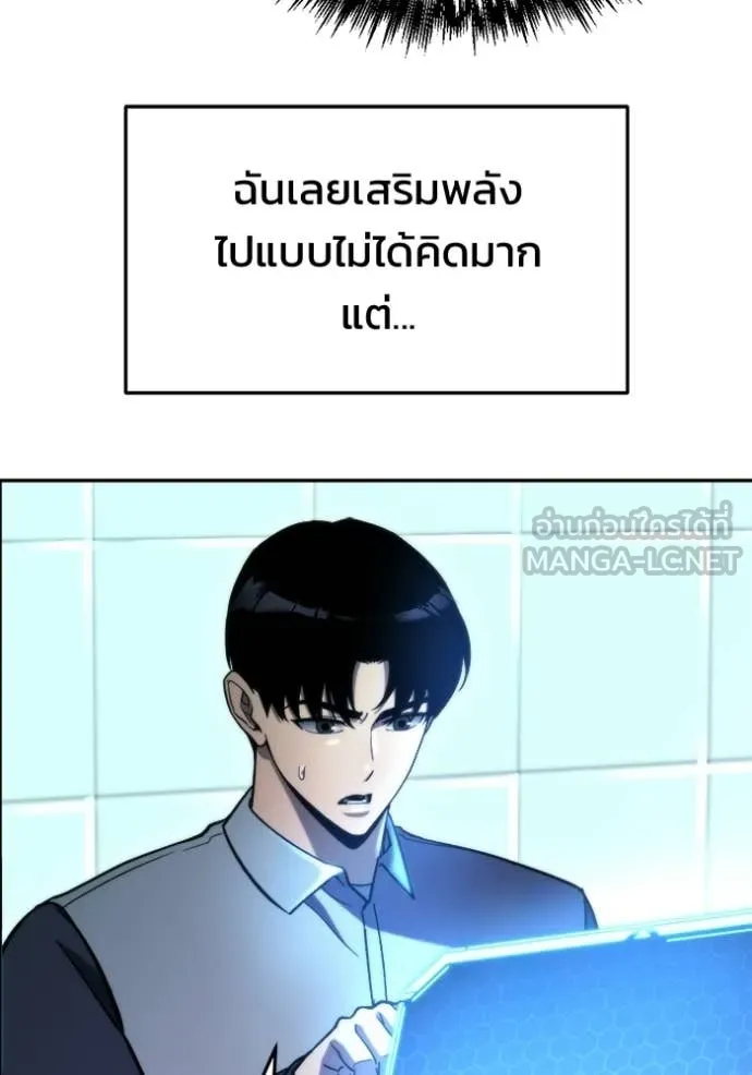 โกดังลับหลังโลกแตก ตอนที่ 62 รูปที่ 90