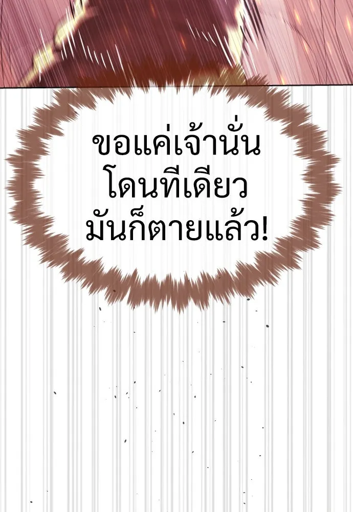 นักฆ่าย้อนวัย ตอนที่ 36 รูปที่ 32