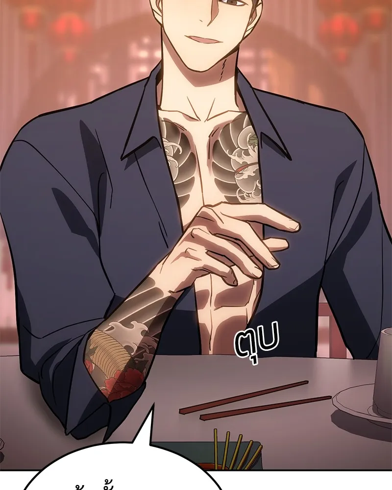 แบคXX ตอนที่ 6 รูปที่ 164