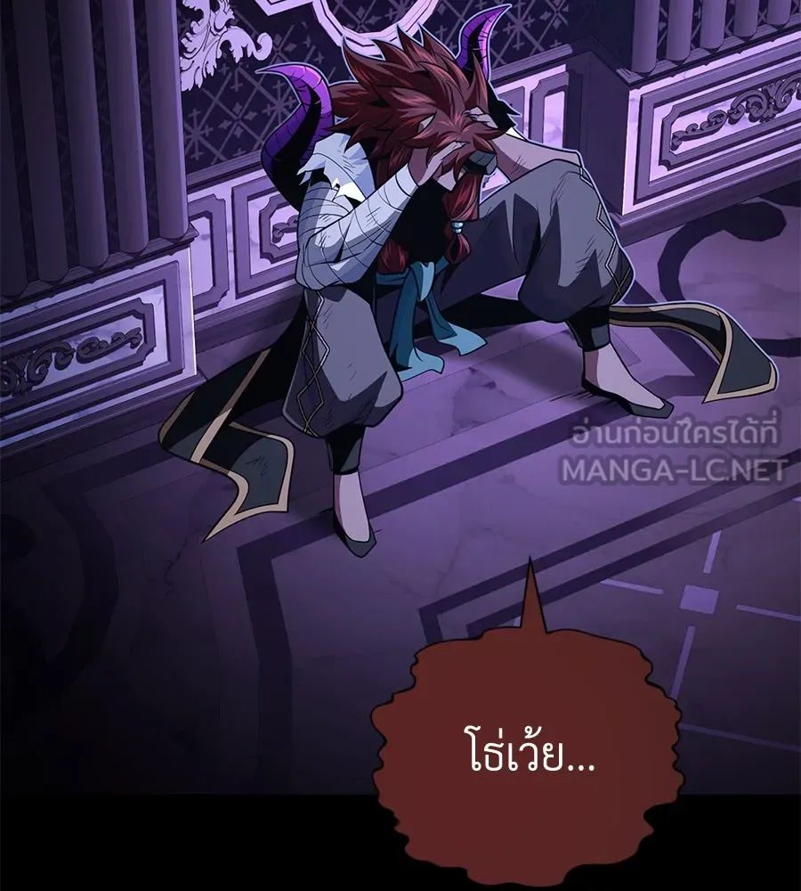 จอมเวทเกิดใหม่ในรอบ 66666 ปี ตอนที่ 150 รูปที่ 135