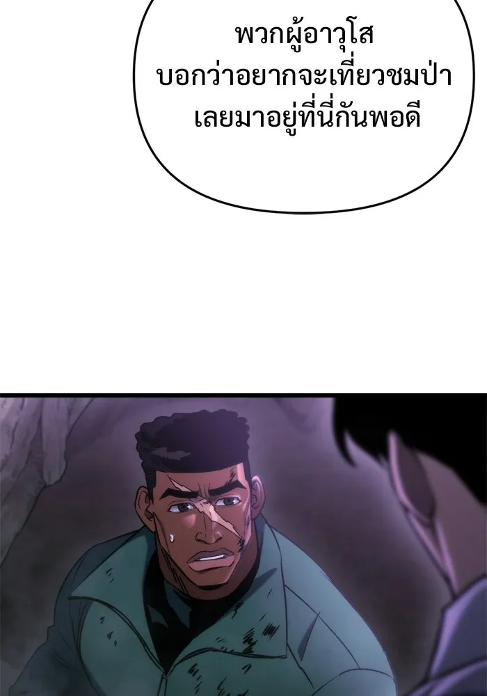 โกดังลับหลังโลกแตก ตอนที่ 68 รูปที่ 64