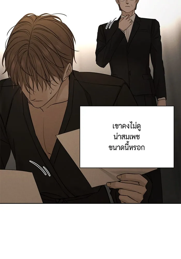 เพียงรุ่งอรุณ ตอนที่ 61 รูปที่ 67