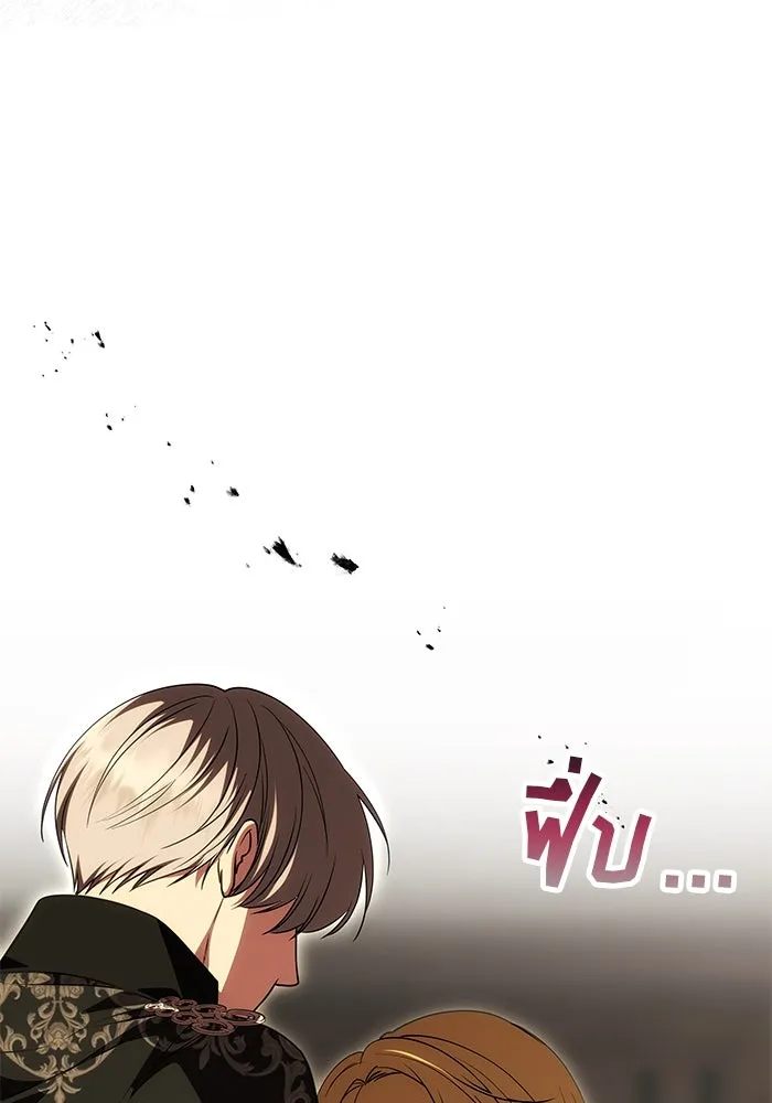 เกมรักจับสามี ตอนที่ 23 รูปที่ 82