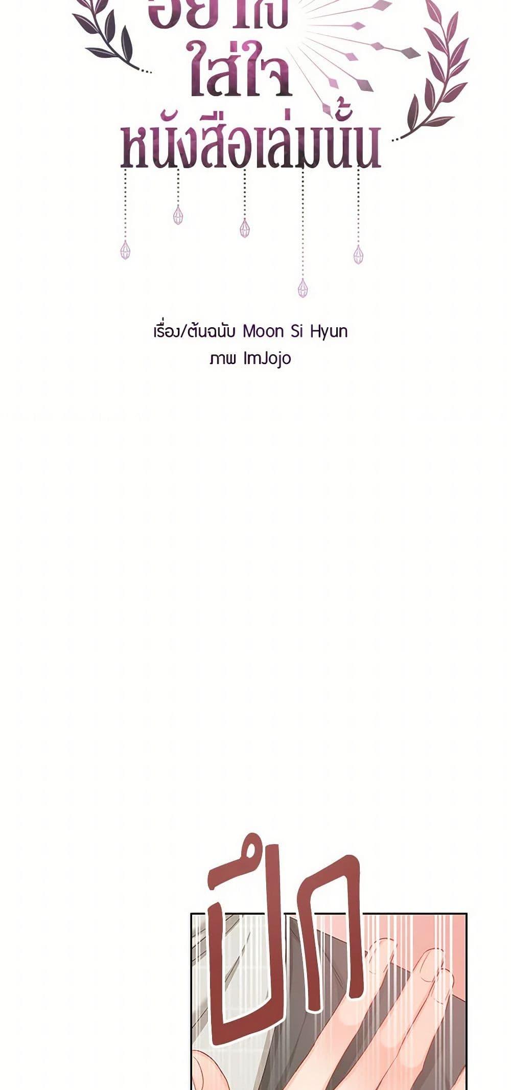 Manga-lc-com อ่านมังงะ อ่านการ์ตูน ออนไลน์ ฟรี Don’t Concern Yourself With That Book ตอนที่ 1 2 3 4 5 6 7 8 9 10 11 12 13 14 ฟรี ไม่มีโฆษณา Manga-lc - อ่าน มังงะ อ่าน การ์ตูน ออนไลน์ อ่านมังงะ ฟรี