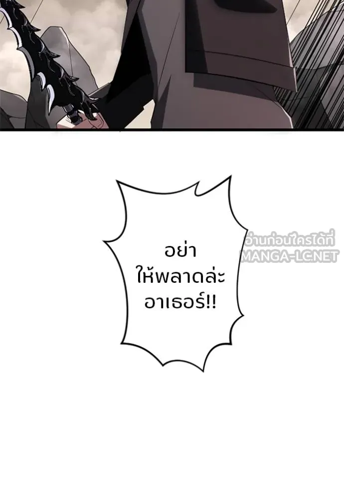 โคตรอาวุธลับ ตอนที่ 12 รูปที่ 110