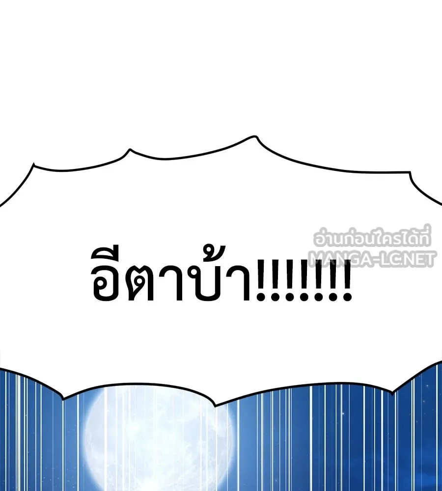 เพื่อนกันมันส์เกิน ตอนที่ 38 รูปที่ 30