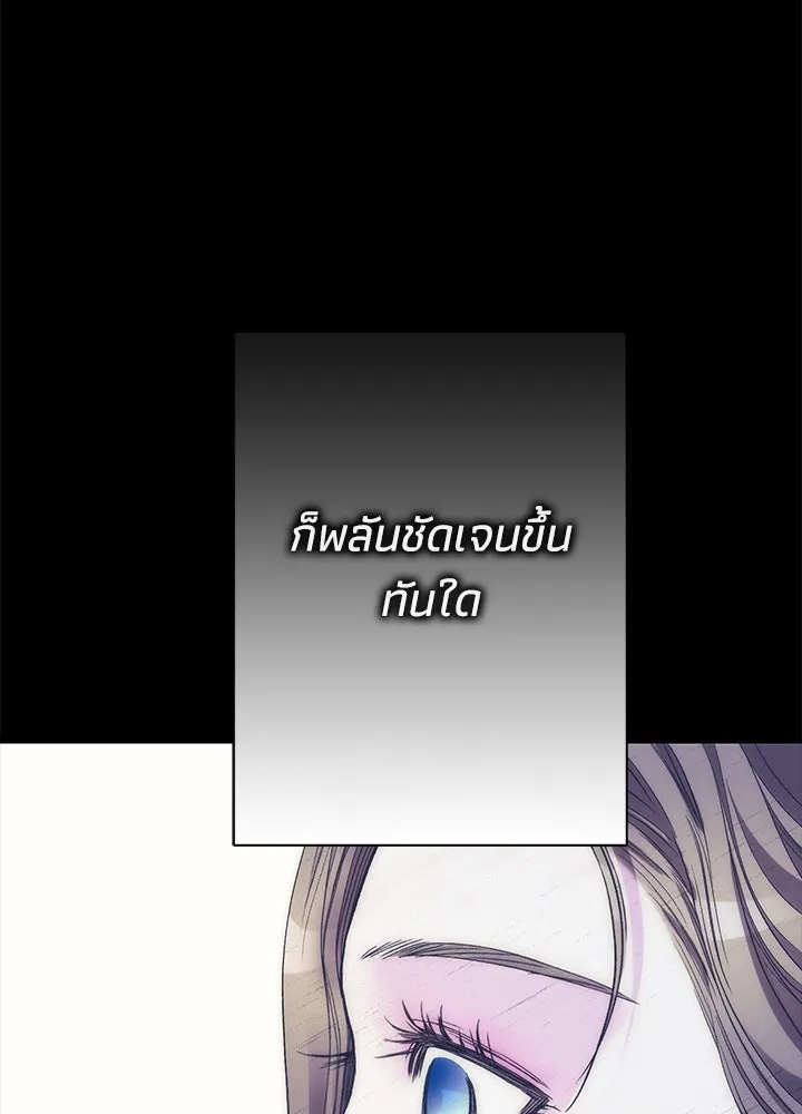 องค์ชายผู้อื้อฉาว ตอนที่ 114 รูปที่ 40