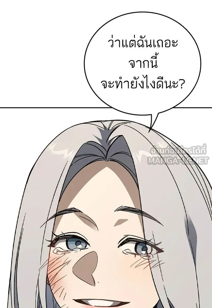 Study Group ตอนที่ 311 รูปที่ 54