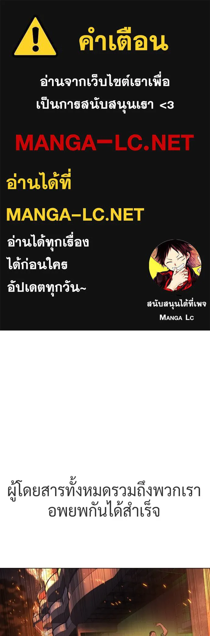 นักฆ่าย้อนวัย ตอนที่ 38 รูปที่ 1