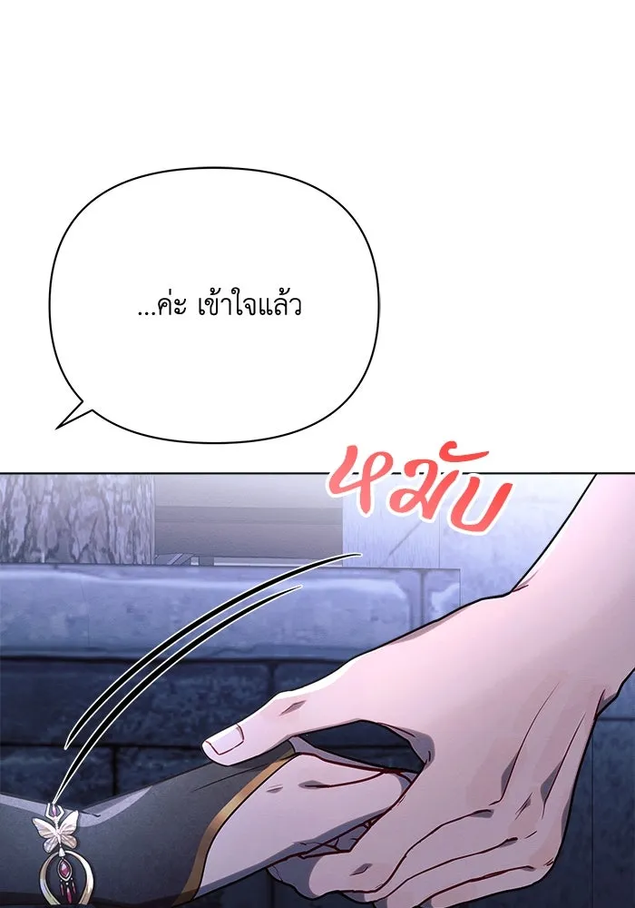แอชสตาร์ต ตอนที่ 53 รูปที่ 13