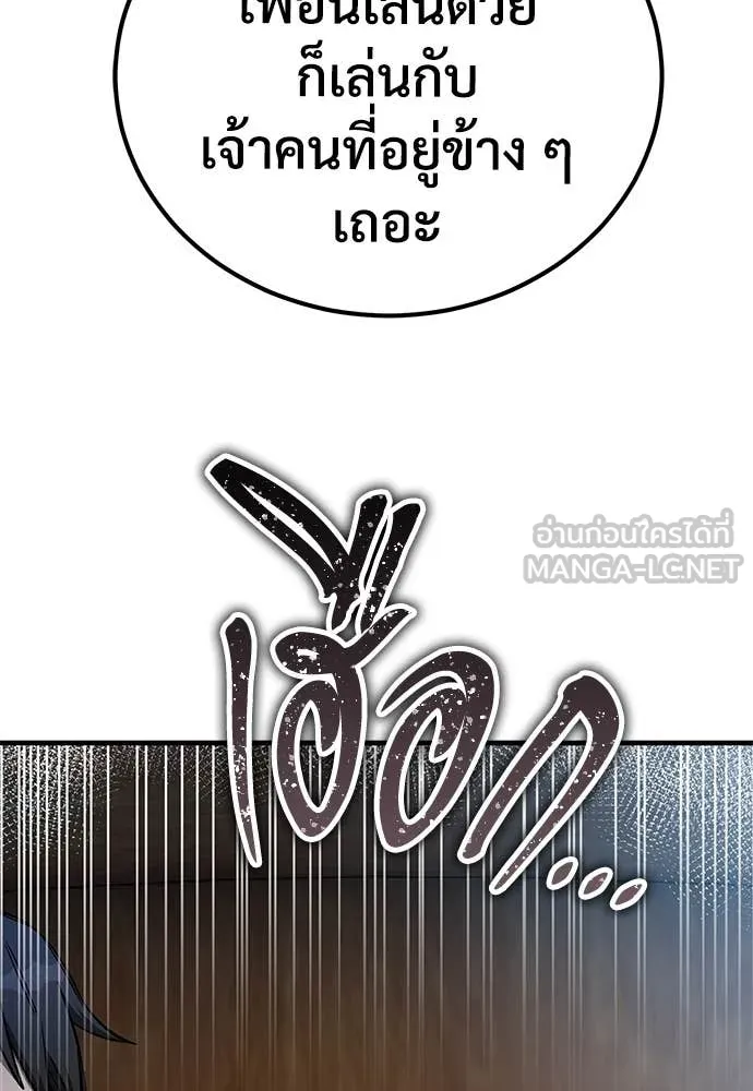 ผู้พิทักษ์เถื่อน ตอนที่ 24 รูปที่ 5