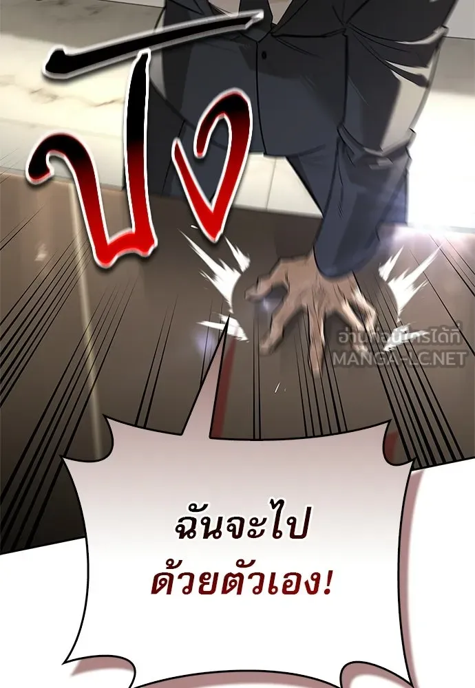 ชีวิตฮีลใจนายฮันเตอร์คลาส S ตอนที่ 20 รูปที่ 105