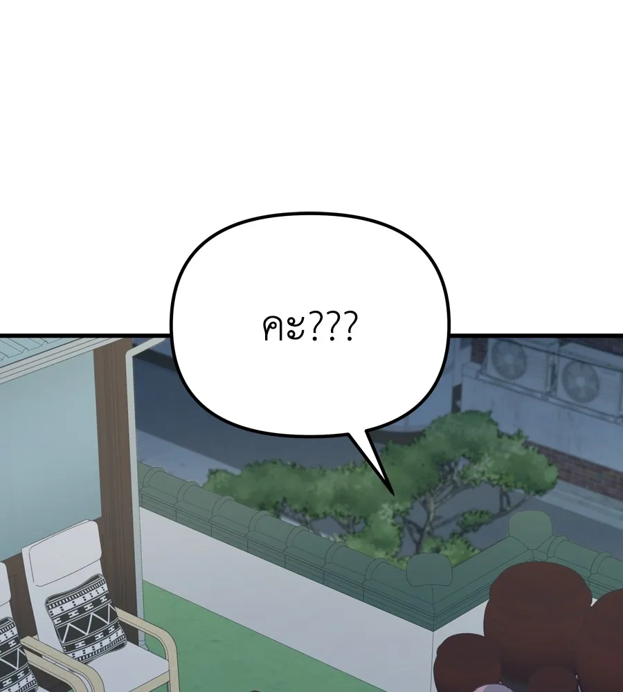 Spy House ตอนที่ 34 รูปที่ 92