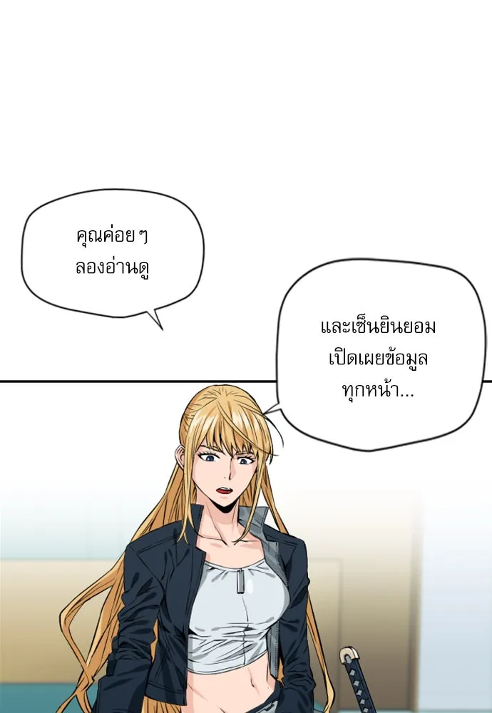 ดรูอิดแห่งสถานีโซล ตอนที่ 4 รูปที่ 101