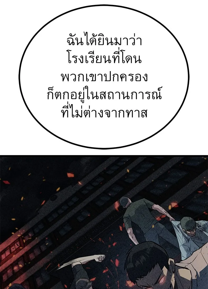 ราชาลานประลอง ตอนที่ 32 รูปที่ 139