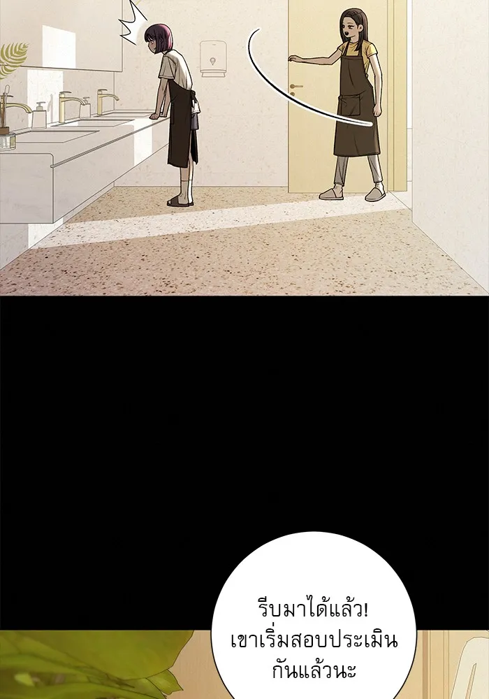 ปฏิบัติการรักวุ่นหัวใจ ตอนที่ 90 รูปที่ 112