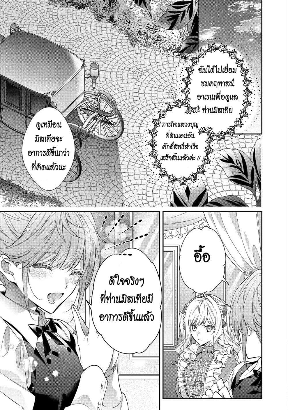 Manga-lc-com อ่านมังงะ อ่านการ์ตูน ออนไลน์ ฟรี I Was Reincarnated as the Villainess in an Otome Game but the Boys Love Me Anyway! ตอนที่ 1 2 3 4 5 6 7 8 9 10 11 12 13 14 ฟรี ไม่มีโฆษณา Manga-lc - อ่าน มังงะ อ่าน การ์ตูน ออนไลน์ อ่านมังงะ ฟรี