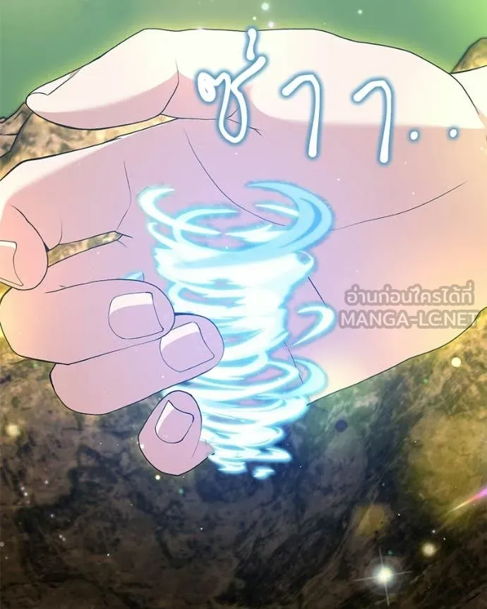 คนสวนโลกฮันเตอร์ ตอนที่ 87 รูปที่ 132