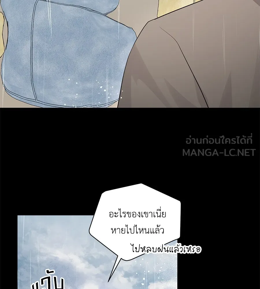 คิมหันต์นิรันดร ตอนที่ 47 รูปที่ 96