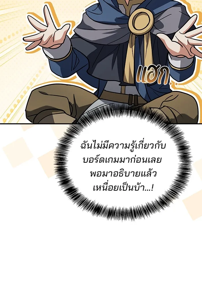 ครัวจอมเวท ตอนที่ 62 รูปที่ 104