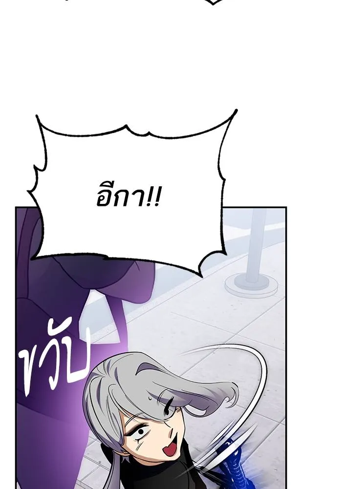 Return to Player ตอนที่ 144 รูปที่ 80