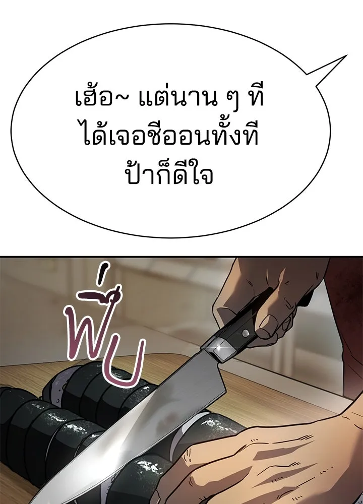 กฎเหล็กบ้านสายลับ ตอนที่ 2 รูปที่ 167