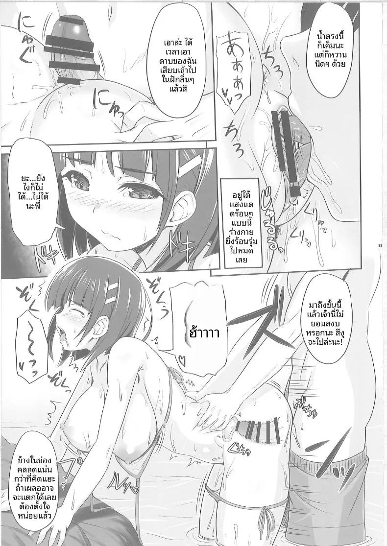 Doujin-Lc- อ่าน โดจิน มังฮวา เกาหลี ญี่ปุ่น จีน แปลไทย สายสัมพันธ์รักของพี่สาวน้องสาว (Kawase Seiki) (Sword Art Online) ตอนที่ 1 2 3 4 5 6 7 8 9 10 11 12 13 14 ฟรี ไม่มีโฆษณา อ่าน โดจิน Manhwa เกาหลี ญี่ปุ่น จีน เรามีครบ คัดมาให้เน้นๆ โดจิน 18+ รับประกันความฟินโดย  Doujin Lc