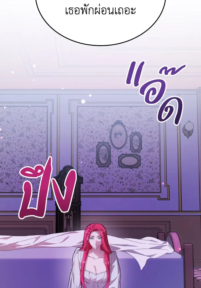 ทำแบบนี้ไม่ได้เพคะ องค์ชาย ตอนที่ 40 รูปที่ 64