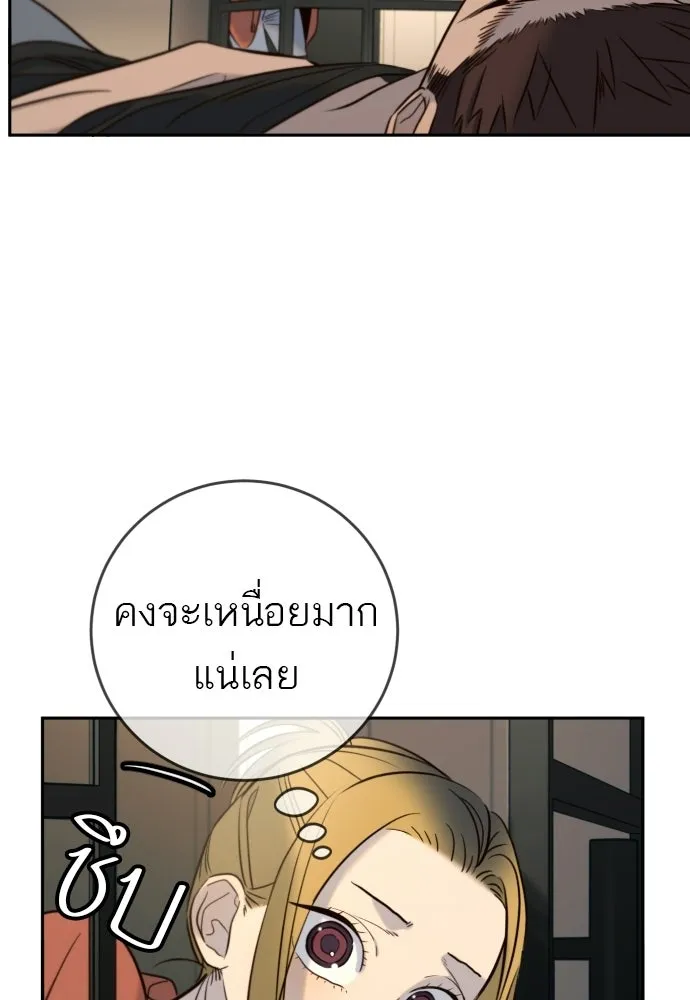 พริบตาเปลี่ยนโลก ตอนที่ 40 รูปที่ 109