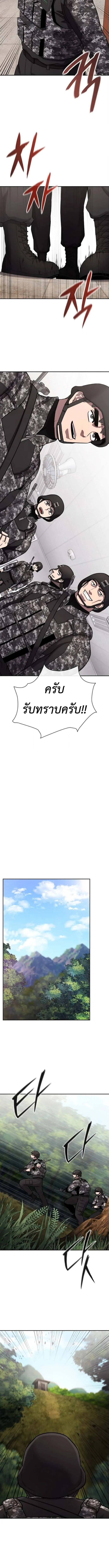 The Dark Mage_s Return to Enlistment กล_บโลกมน_ษย_ท_งท_ พร_งน_ต_องเกณฑ_ทหารซะง_น ตอนที่ ตอนที่ 58 รูปที่ 7