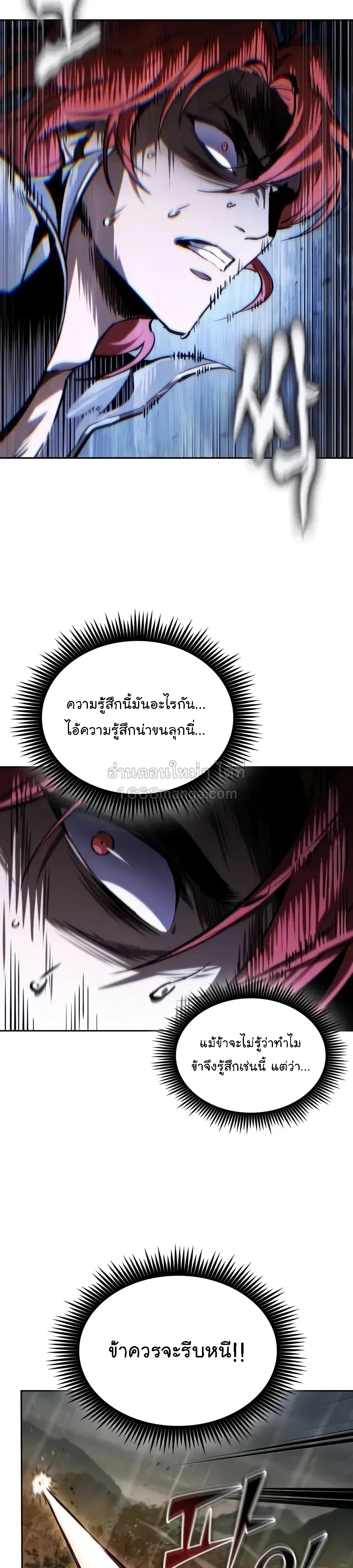 Nano Machine นาโนมาช_น ตอนที่ ตอนที่ 319 รูปที่ 9