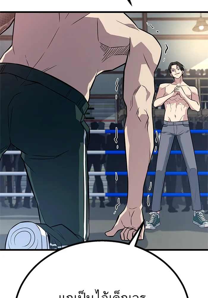 ราชาลานประลอง ตอนที่ 7 รูปที่ 158