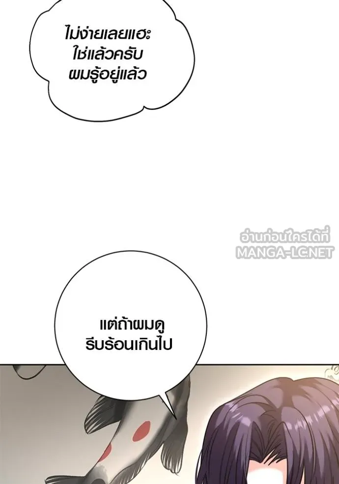 ออร่าดาราอัจฉริยะ ตอนที่ 47 รูปที่ 97
