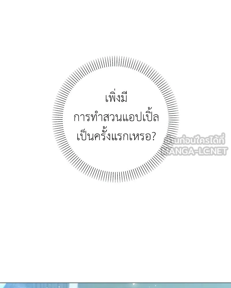 ลูกคนนี้ขอเปลี่ยนตอนจบ ตอนที่ 2 รูปที่ 60