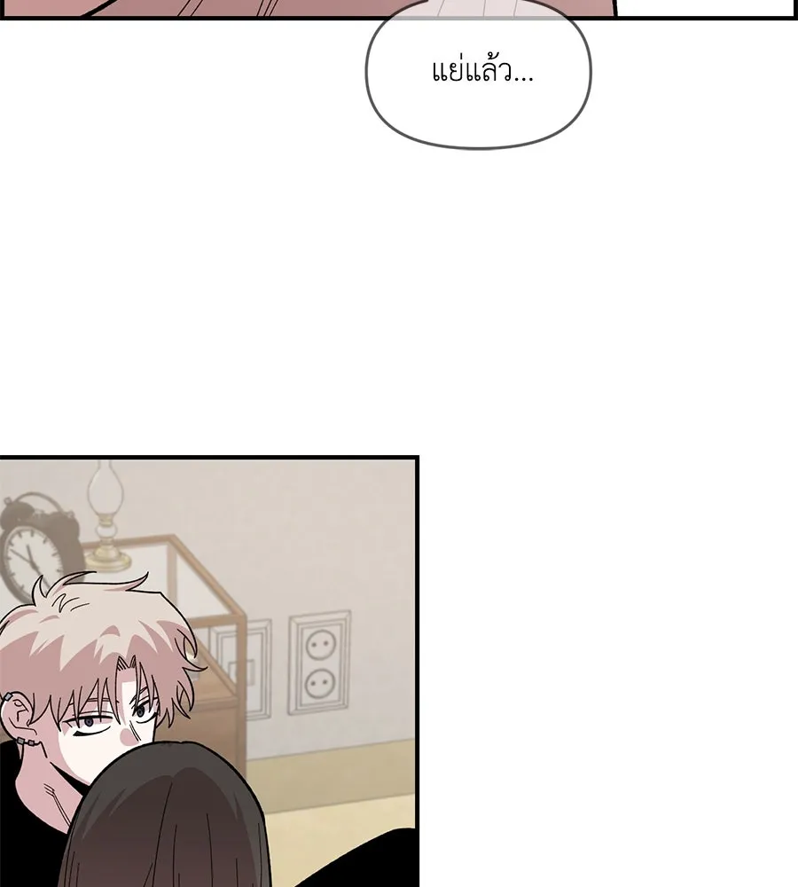 เพื่อนกันมันส์เกิน ตอนที่ 23 รูปที่ 119