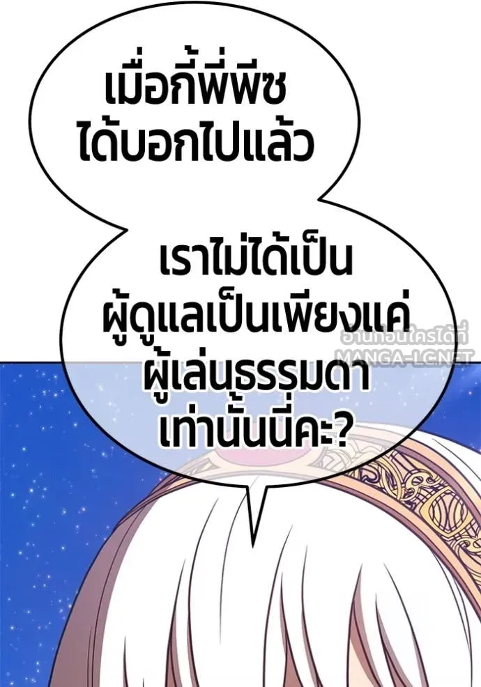 +99 ท่อนไม้ ตอนที่ 196 รูปที่ 44