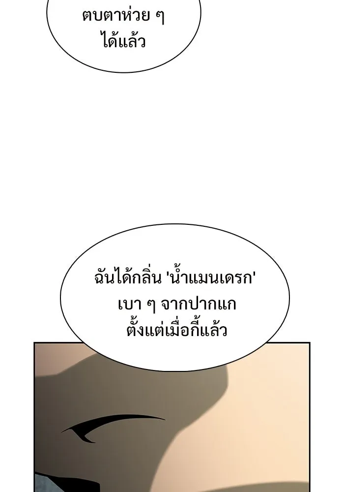 ผู้เล่นหน้าใหม่เลเวลแมกซ์ ตอนที่ 251 โบสถ์คนตายหลับใหล (2) รูปที่ 80