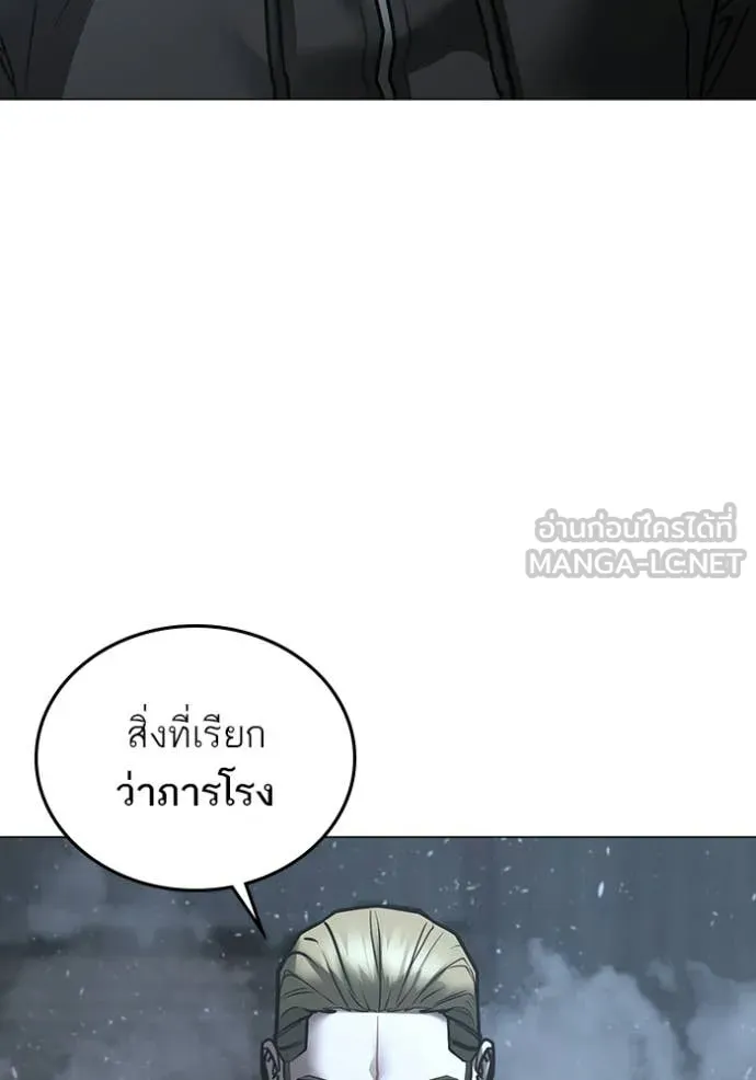 reality ตอนที่ 179 รูปที่ 198