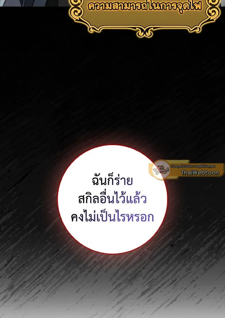 Max Level Player ตอนที่ ตอนที่ 91 รูปที่ 79