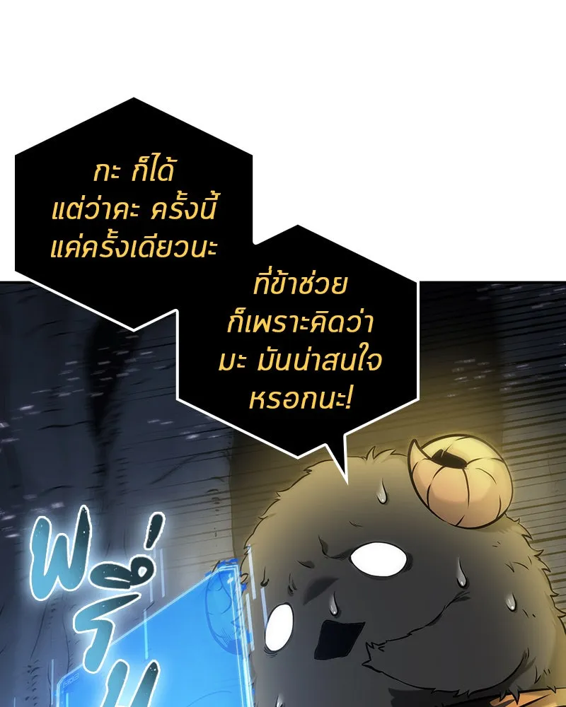 Omniscient Reader อ่านชะตาวันสิ้นโลก ตอนที่ 05 ผู้พิทักษ์ความมืด (3) รูปที่ 64