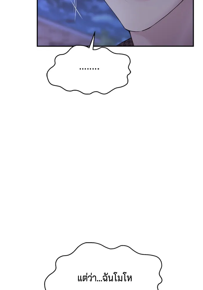 Couple Breaker ตอนที่ 31 รูปที่ 37