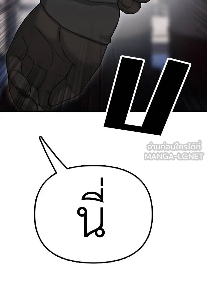 ผู้กล้าฝ่า ตอนที่ 7 รูปที่ 248