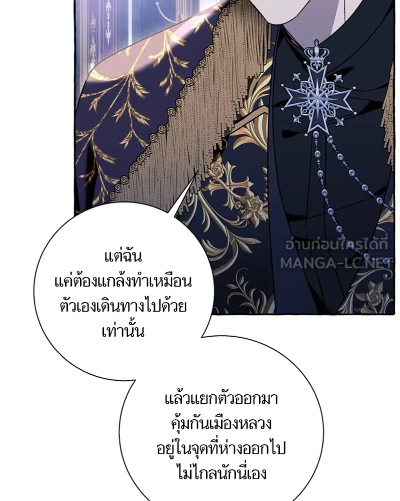 นึกว่าเป็นอิเซไคธรรมดา ตอนที่ 64 รูปที่ 6