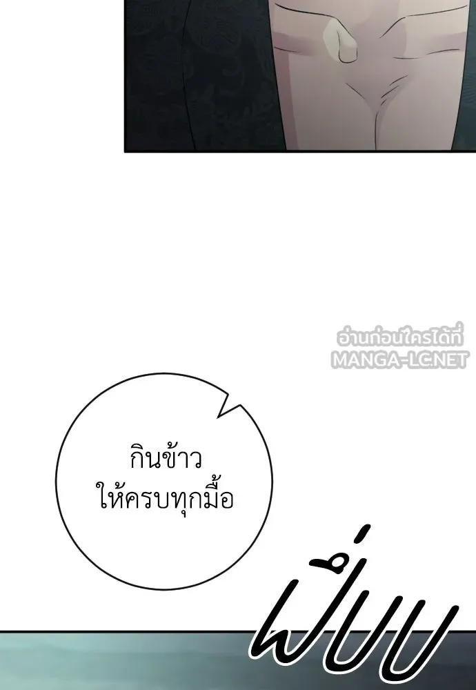 รักไร้ราคา ตอนที่ ตอนพิเศษ 2 รูปที่ 60