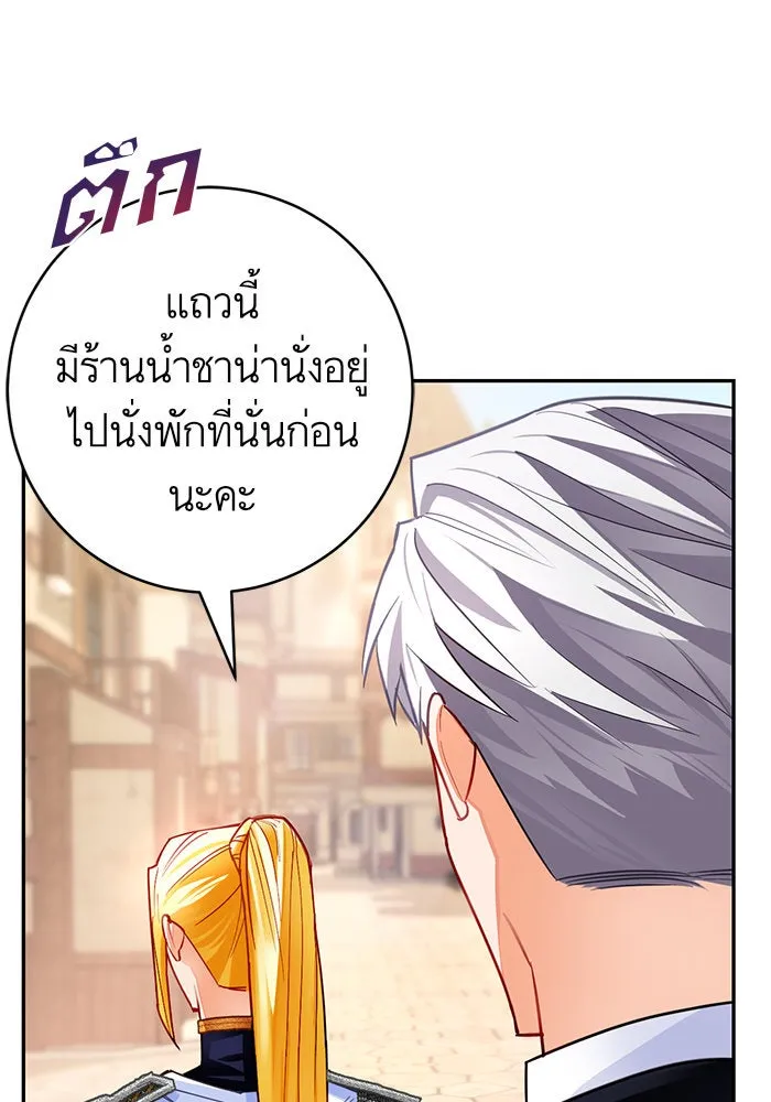 บุตรีดยุกขอไม่แต่งงานbrกับหนุ่มในฝัน ตอนที่ 27 รูปที่ 113