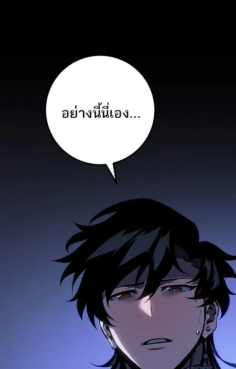 Regressing as the Reincarnated Bastard of the Sword Clan ตอนที่ ตอนที่ 69 รูปที่ 165