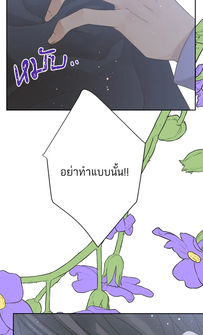 ฉันมันร้าย หรือเพราะโลกไม่น่ารัก ตอนที่ 64 รูปที่ 16